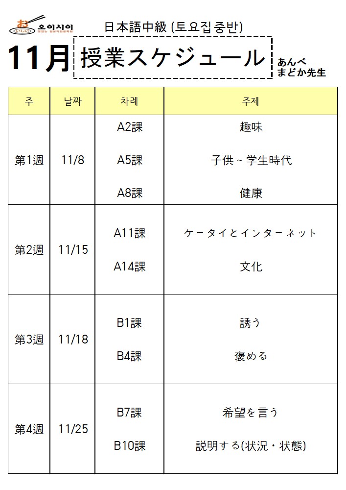 11월 土중급 (안베) (완)_1.jpg