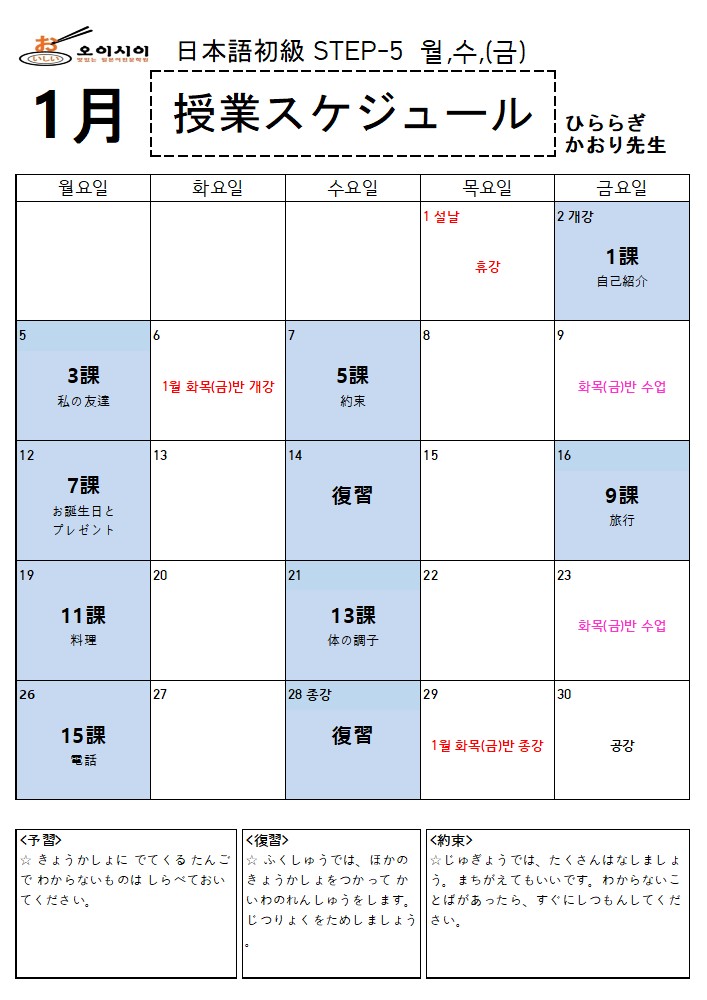 1월 STEP-5 (히라라기)_1.jpg
