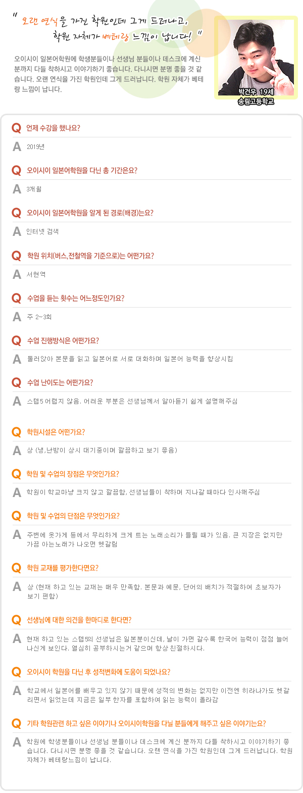 박건우.jpg
