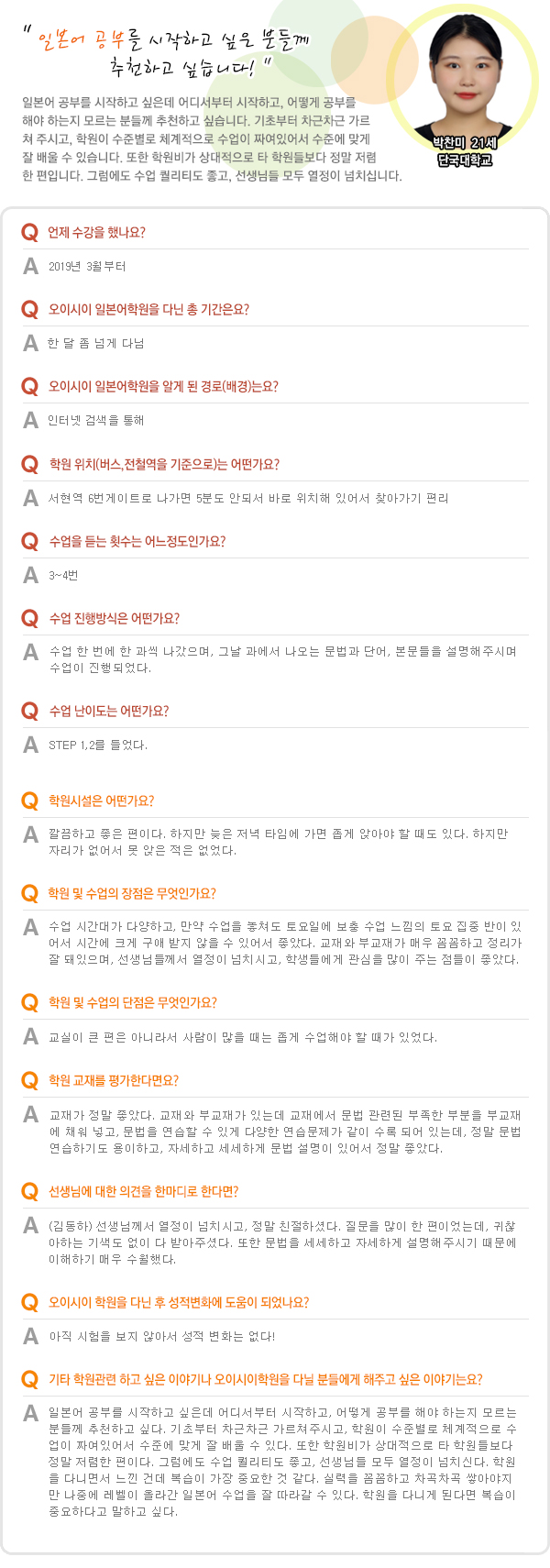 박찬미.jpg