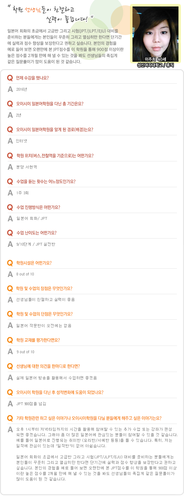 이주희.jpg