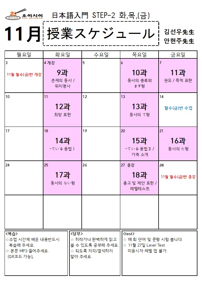 11월 STEP-2 (김선우,안현주) (완)_1.jpg