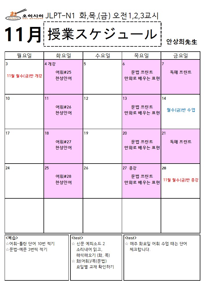 11월 JLPT N1 (오전-안상희) (완)_1.jpg