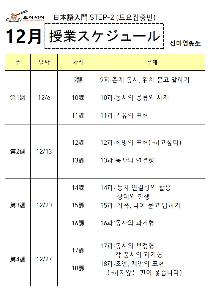 12월 土STEP-2 (정미영)_1.jpg
