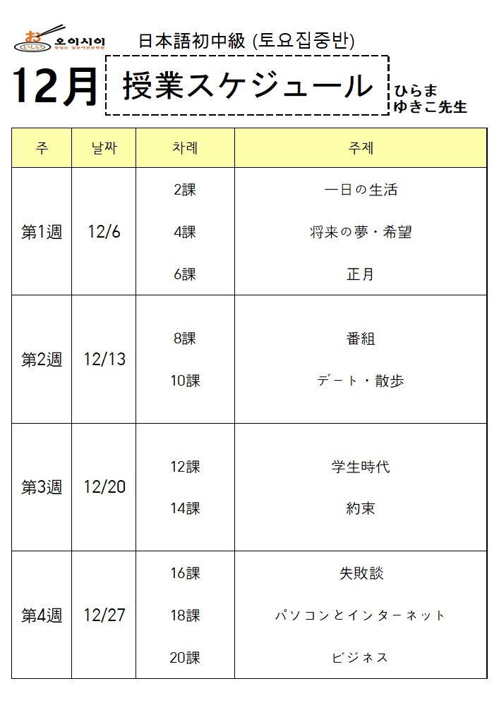 12월 土초중급 (히라마)_1.jpg