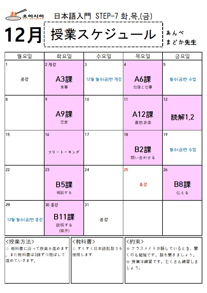 12월 STEP-7 (암베)_1.jpg