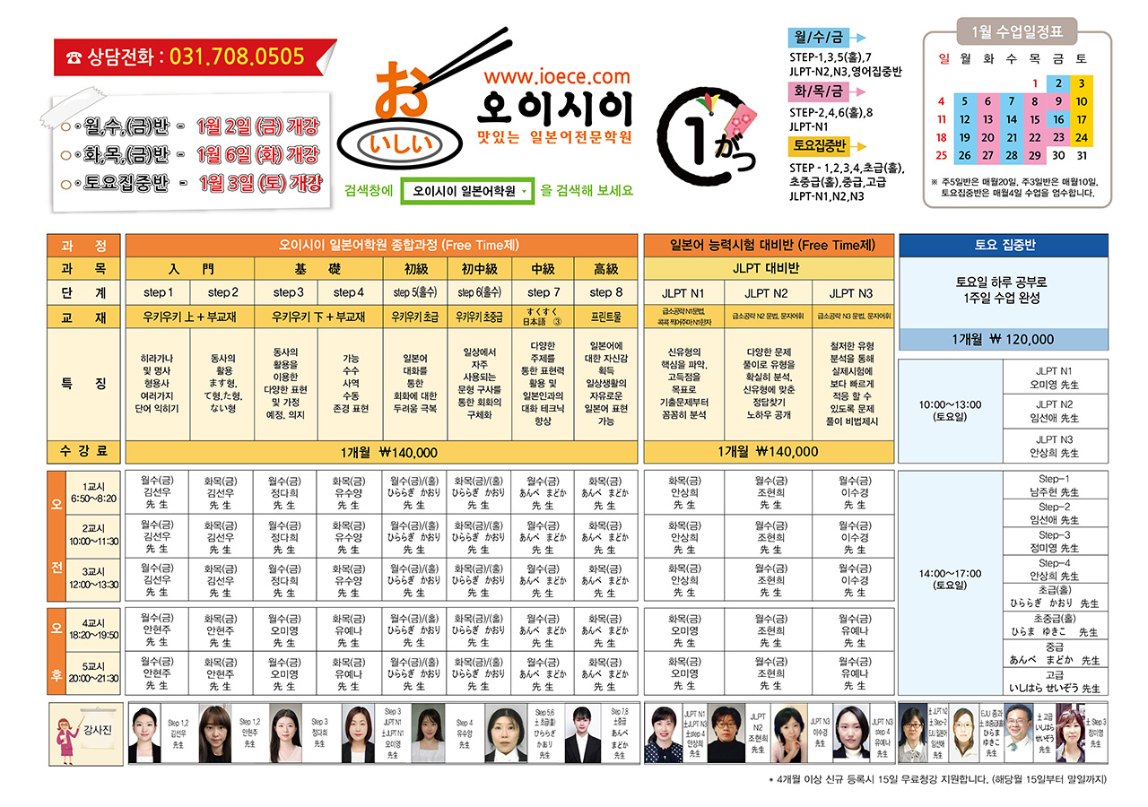 1월 교육과정(2026).jpg