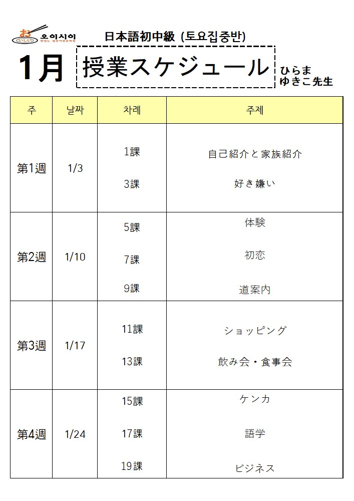 1월 土초중급 (히라마)_1.jpg