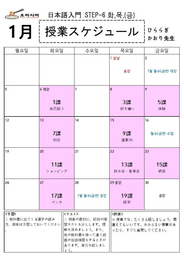 1월 STEP-6 (히라라기)_1.jpg