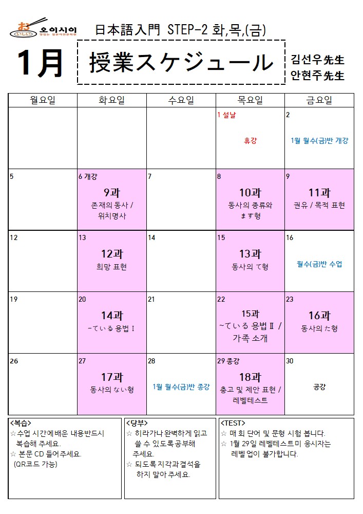 1월 STEP-2 (김선우,안현주)_1.jpg