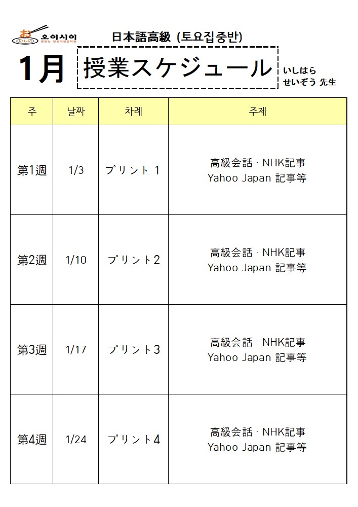 1월 土고급 (이시하라)_1.jpg
