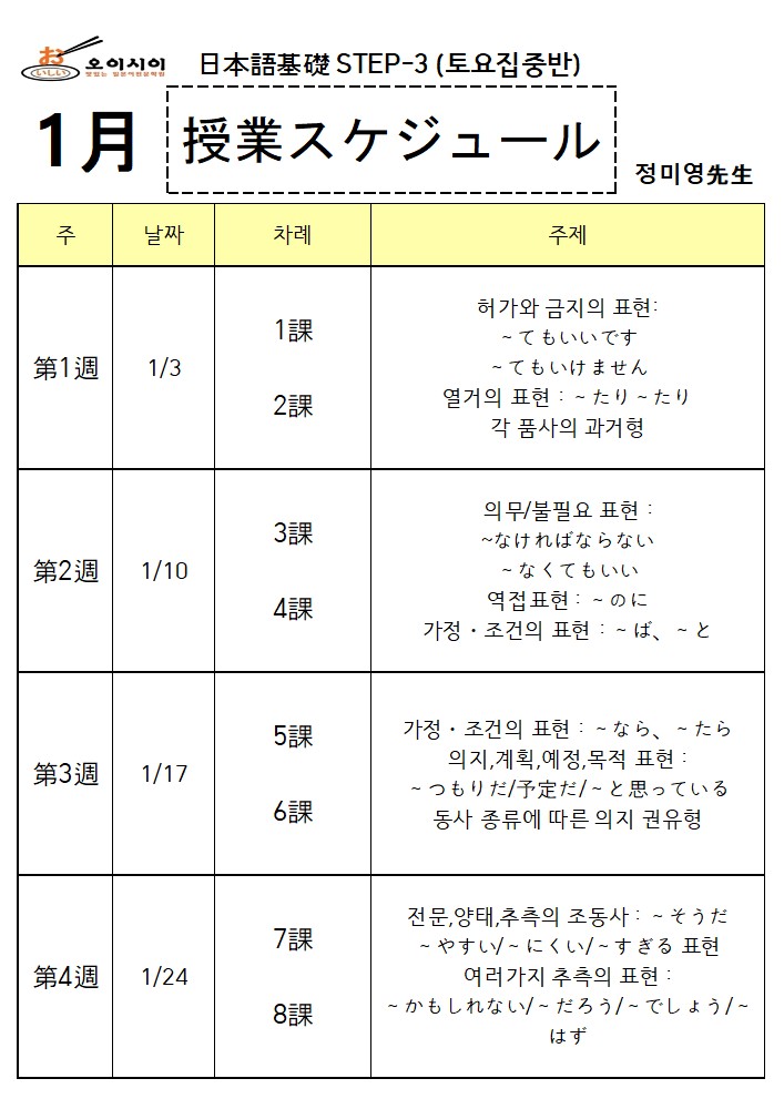1월 土STEP-3 (정미영)_1.jpg