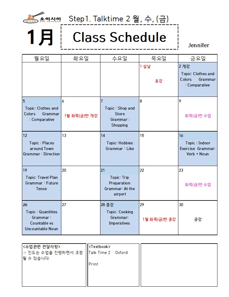 1월-Talktime-2Jennifer_1.jpg