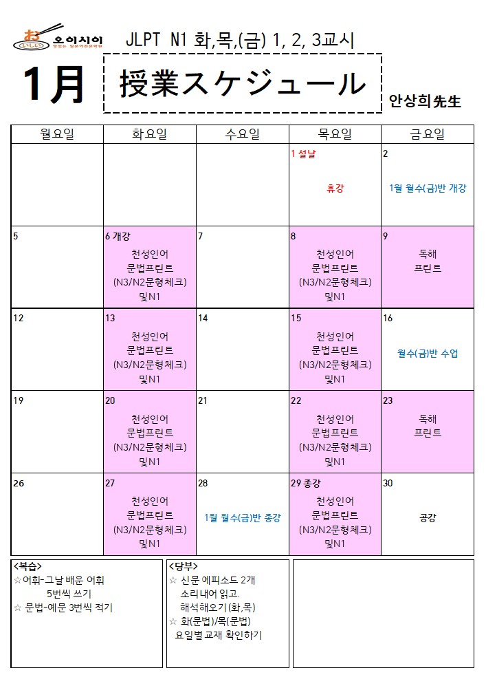 1월 JLPT N1(오전-안상희)_1.jpg