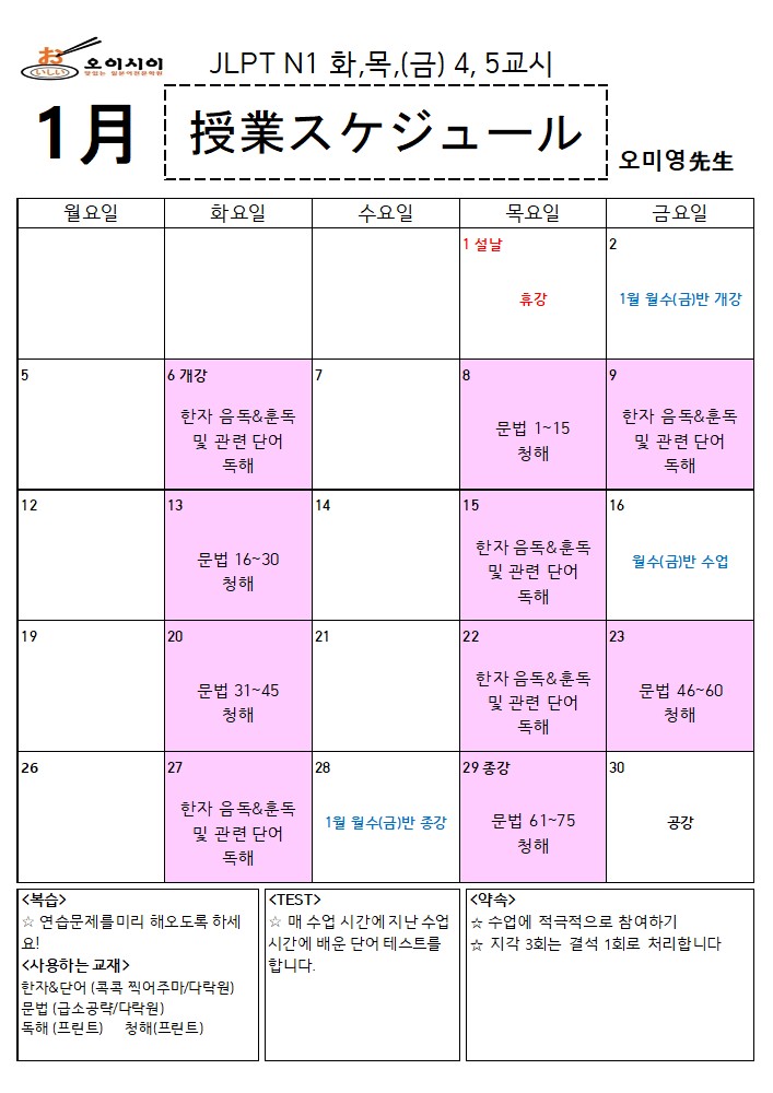 1월 JLPT N1(오후-오미영)_1.jpg