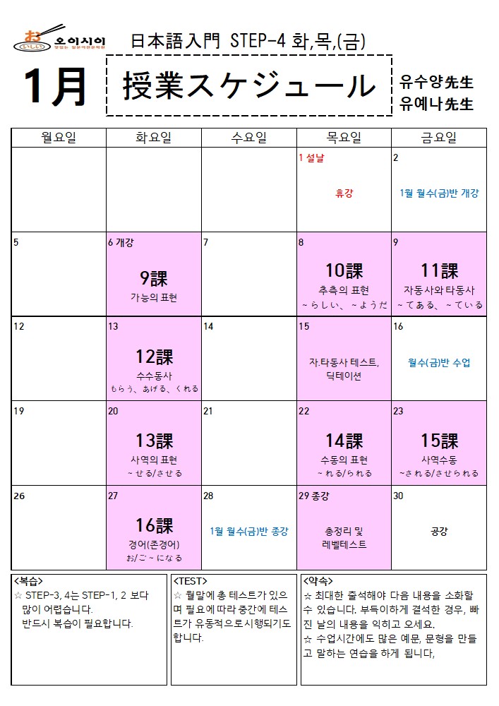 1월 STEP-4 (유수양,유예나)_1.jpg