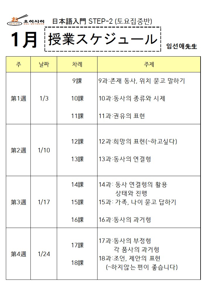 1월 土STEP-2 (임선애)_1.jpg