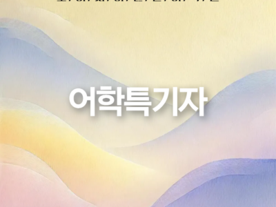 어학특기자