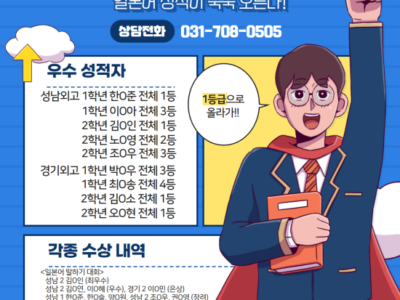 [분당 서현역 오이시이 일본어학원] 외고 일본어과라면 주목!