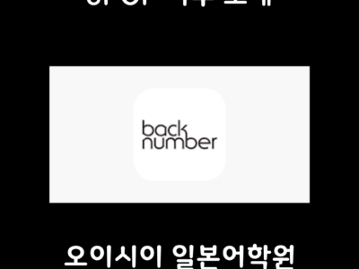 백넘버