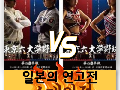 소케이전
