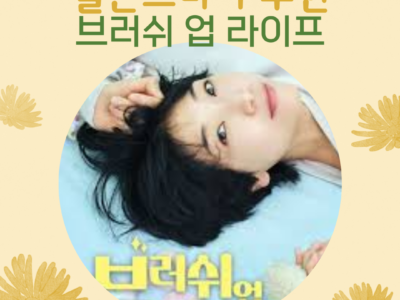 드라마 추천