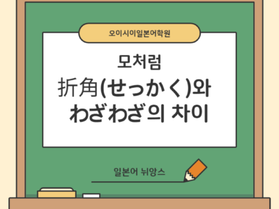 모처럼