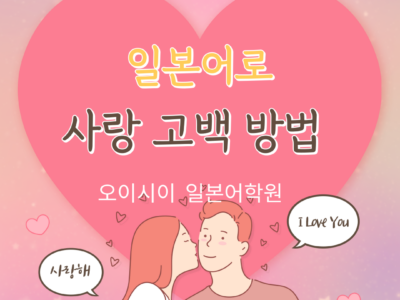 사랑