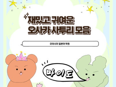 사투리